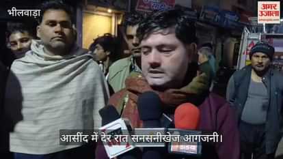 Sensational arson in Asind late night