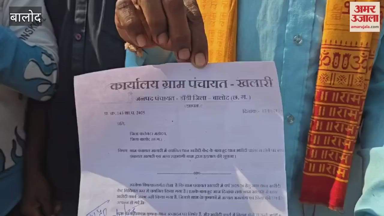 Preparations completed in Balod but procurement center was not opened