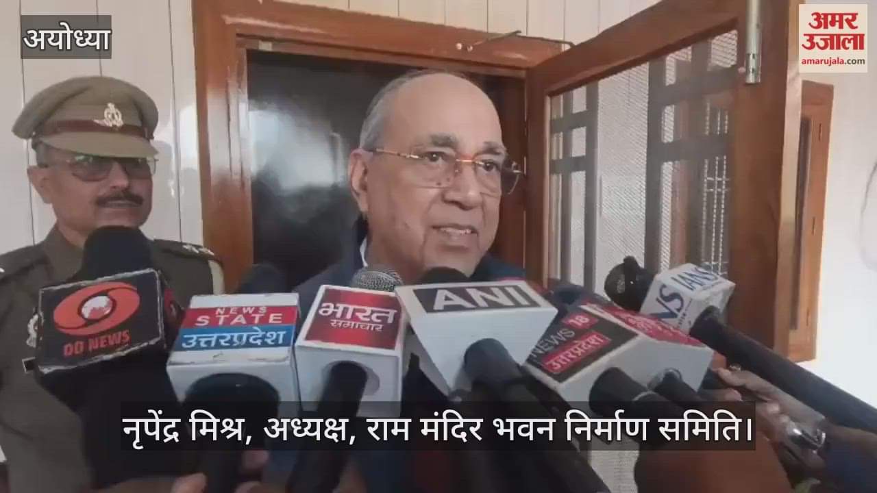 VIDEO: नृपेंद्र मिश्र ने दी पीएम मोदी के अयोध्या दौरे की पल पल की जानकारी, धर्म ध्वज फहराने का शुभ मुहूर्त दोपहर 11:58 से एक बजे तक