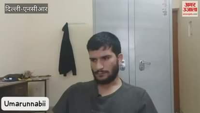 New video of terrorist Dr. Umar before Delhi blasts surfaces