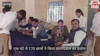 कानपुर में मंधना के बीपीएमजी इंटर कॉलेज में वोटिंग को लेकर जबरदस्त उत्साह