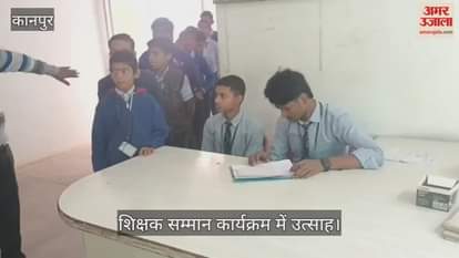 कानपुर: घाटमपुर के शिवाजी इंटर कॉलेज भदवारा में छात्राओं ने शिक्षकों को किया वोट