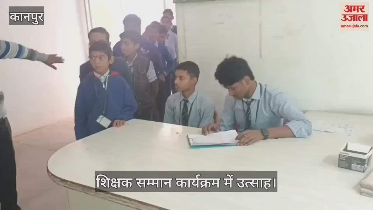कानपुर: घाटमपुर के शिवाजी इंटर कॉलेज भदवारा में छात्राओं ने शिक्षकों को किया वोट