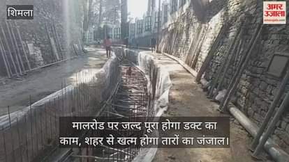 Duct work on Mall Road will be completed soon, eliminating the mess of wires.