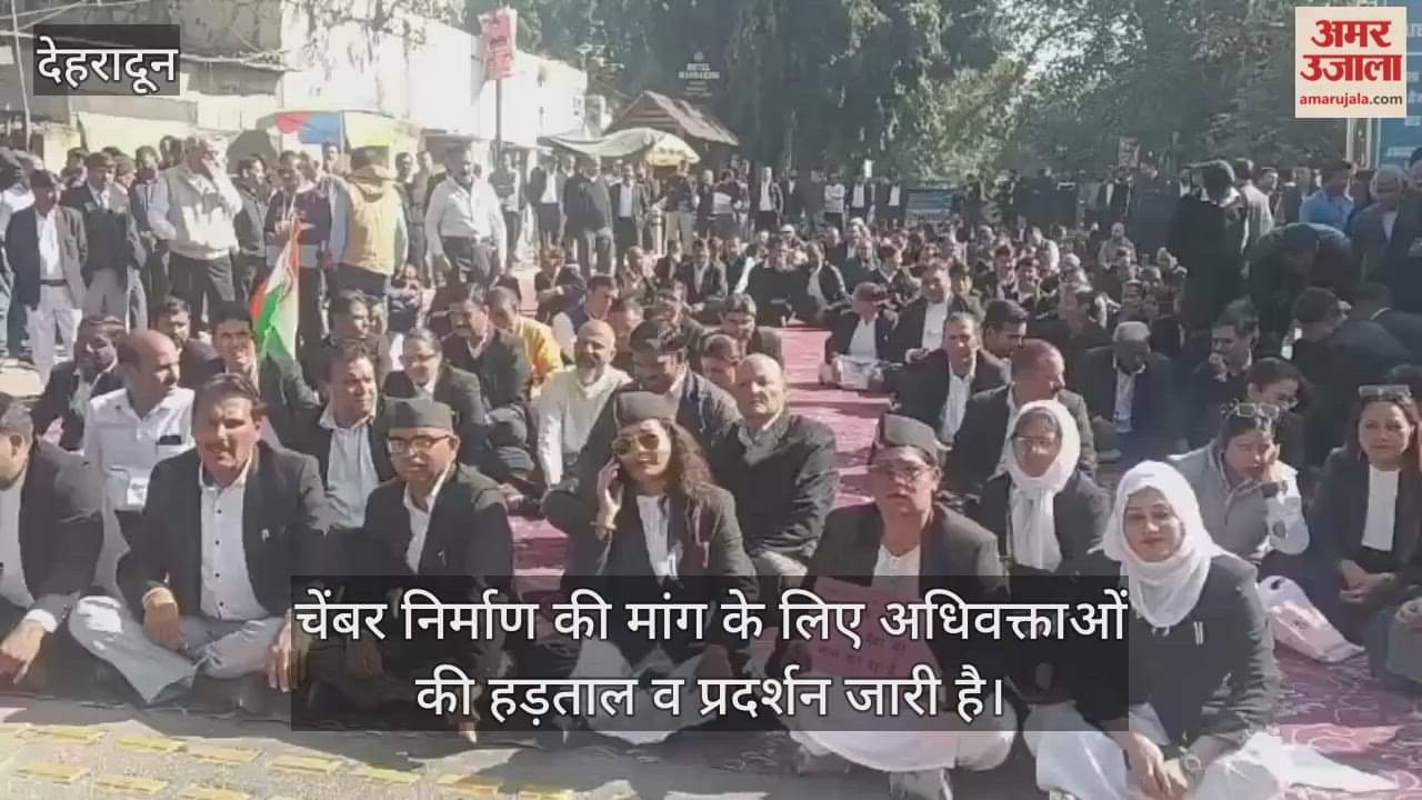 Lawyers on strike in Dehradun today all activities in the court stopped