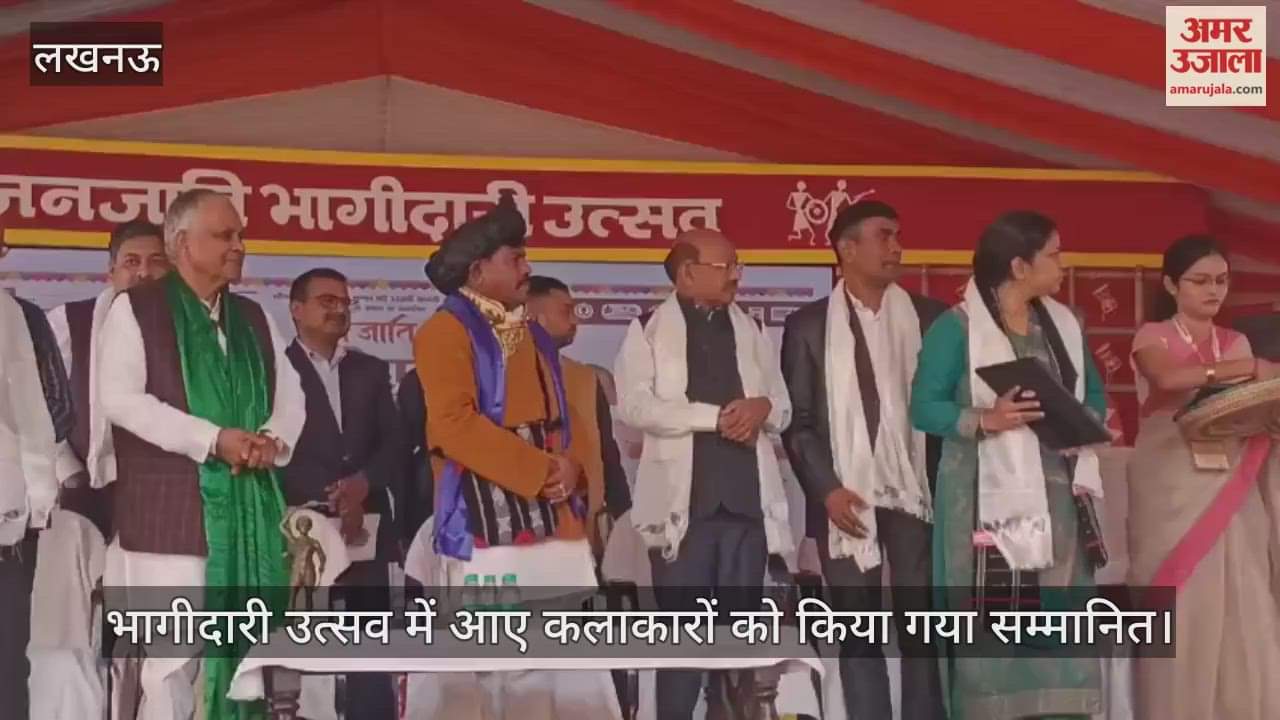 VIDEO : भागीदारी उत्सव: विभिन्न राज्यों से आए कलाकारों को किया गया सम्मानित