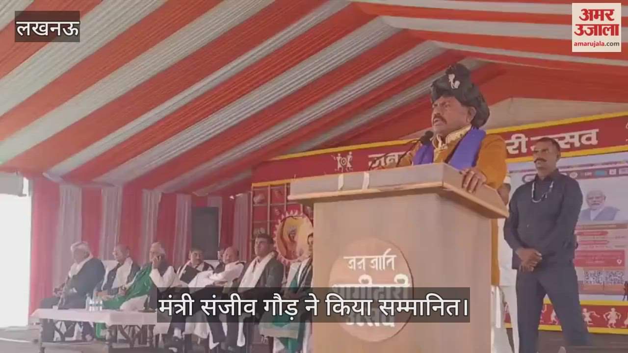 VIDEO: भागीदारी उत्सव के समापन कार्यक्रम को मंत्री संजीव गौड़ ने किया संबोधित