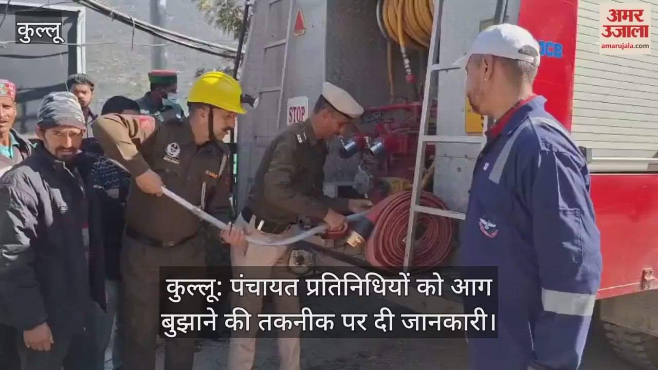 Kullu: Panchayat representatives were given information on fire extinguishing techniques