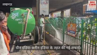 VIDEO: मेट्रो स्टेशन के नीचे की रेलिंग को ग्रीन इंडिया क्लीन इंडिया के तहत की गई सफाई