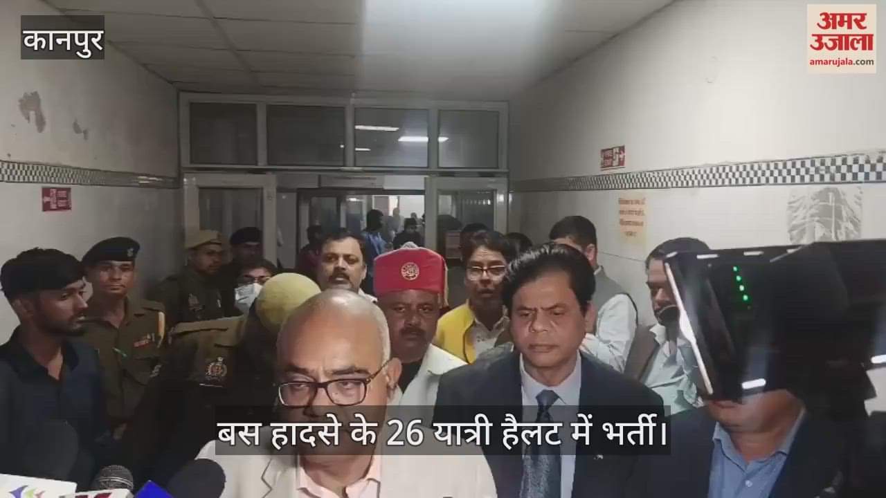 कानपुर हादसा: हैलट अस्पताल पहुंचे जिलाधिकारी जितेंद्र प्रताप सिंह, बस कांड के घायलों को मिल रहे इलाज की समीक्षा