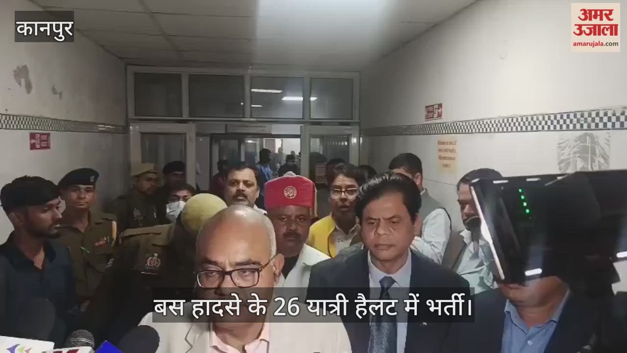 कानपुर हादसा: हैलट अस्पताल पहुंचे जिलाधिकारी जितेंद्र प्रताप सिंह, बस कांड के घायलों को मिल रहे इलाज की समीक्षा