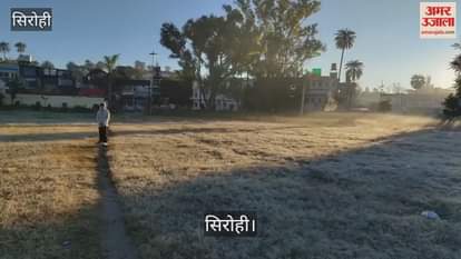 Sirohi Weather: Mount Abu's Temperature Drops to -2 Degrees Celsius, Coldest Day This Winter