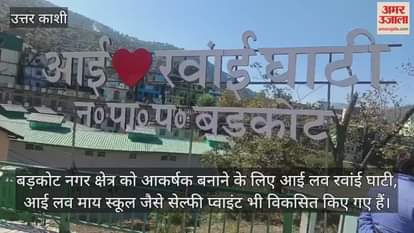 New selfie point in Barkot attracting people Uttarkashi News