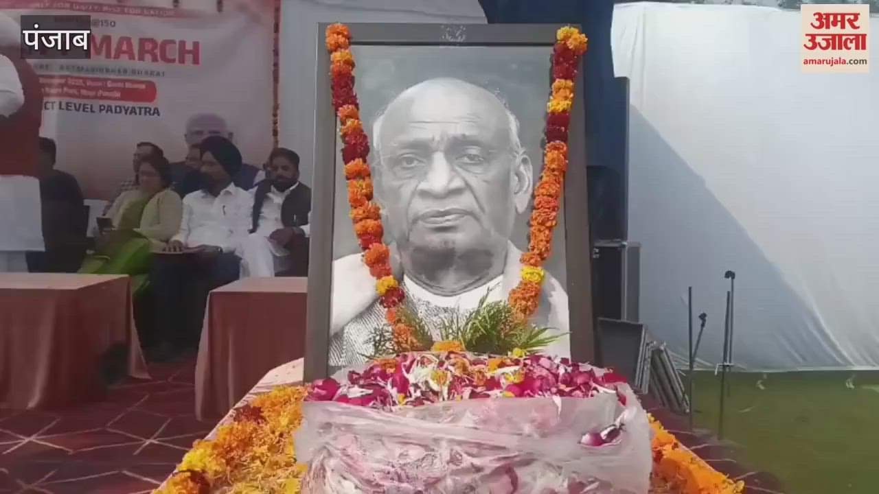 Unity March' organised in Moga on the 150th birth anniversary of Sardar Vallabhbhai Patel