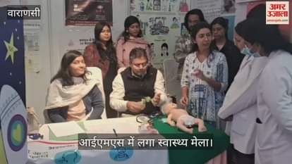 Information on giving CPR to a child was given at health fair in varanasi