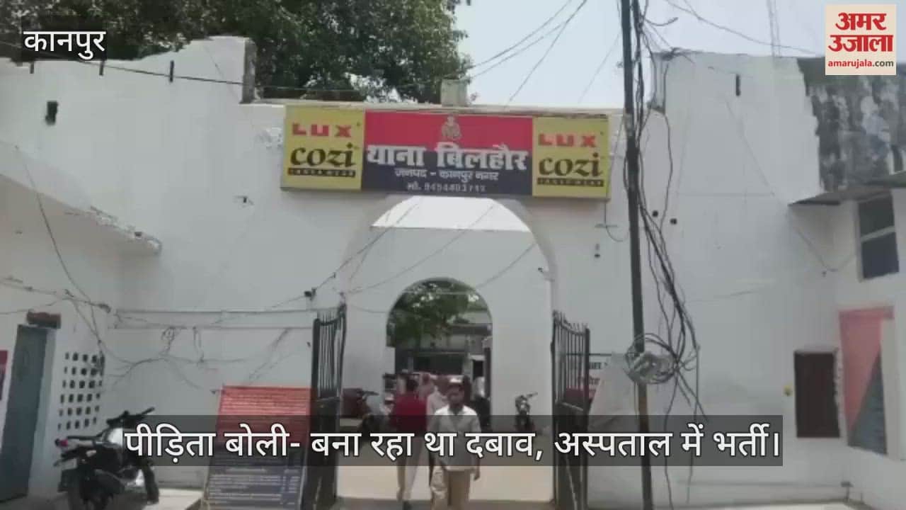 कानपुर: जबरदस्ती की कोशिश करने पर युवती ने विरोध में युवक की जीभ काट दी