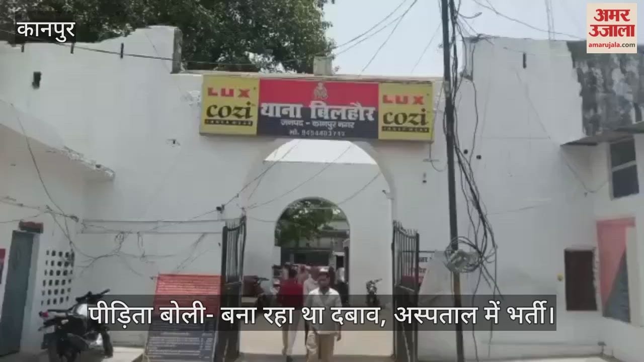 कानपुर: जबरदस्ती की कोशिश करने पर युवती ने विरोध में युवक की जीभ काट दी
