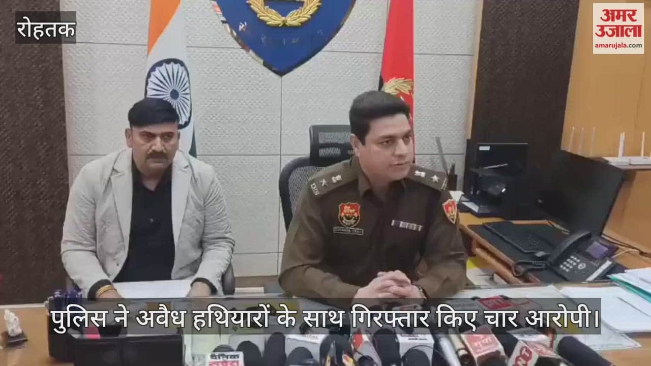 Police arrested four accused with illegal weapons