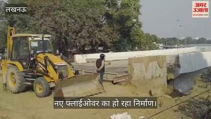 VIDEO: लखनऊ में हनुमान सेतु के पास नए फ्लाईओवर का हो रहा निर्माण