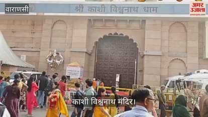 Devotees performed darshan and worship at Kashi Vishwanath Dham