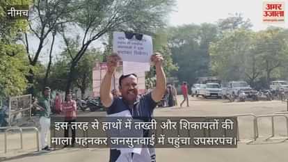 The deputy sarpanch arrived at the public hearing wearing a garland of complaints