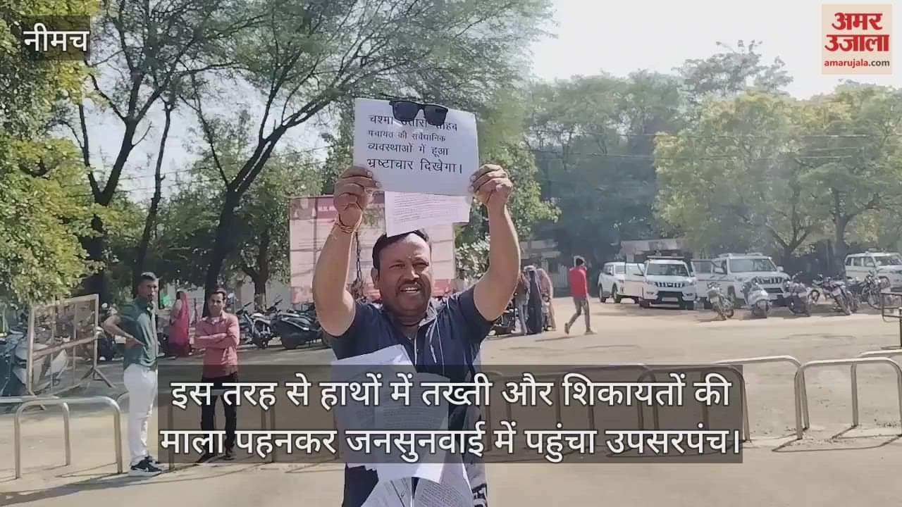 The deputy sarpanch arrived at the public hearing wearing a garland of complaints