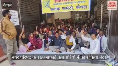 160 sanitation workers of the Municipal Council stopped work