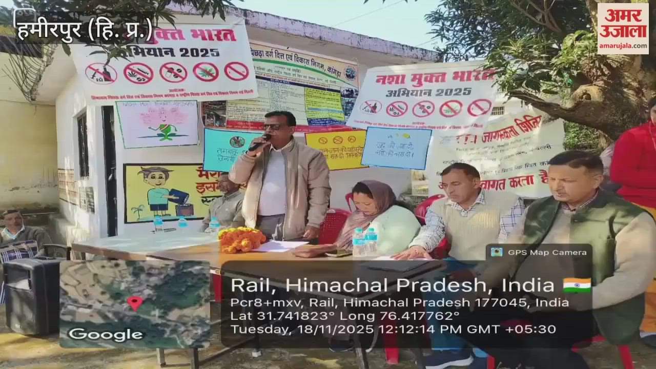 Hamirpur OBC Finance and Development Corporation organised awareness programme in the rally