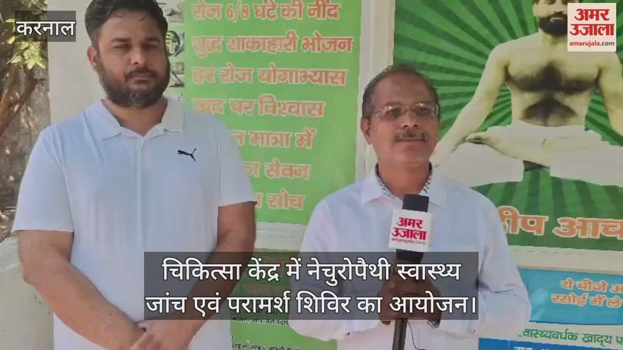 Naturopathy health check-up and counselling camp organised at the medical centre