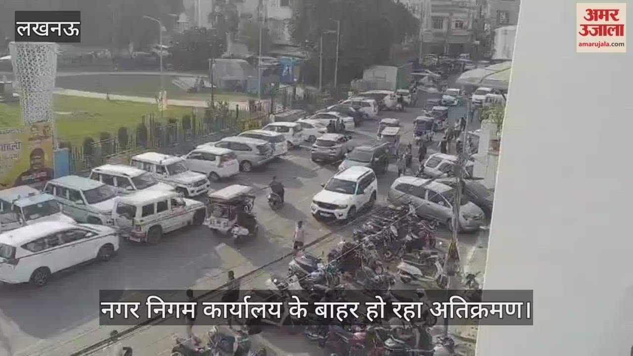 VIDEO : नगर निगम कार्यालय के बाहर हो रहा अतिक्रमण, चलाया जा रहा अभियान