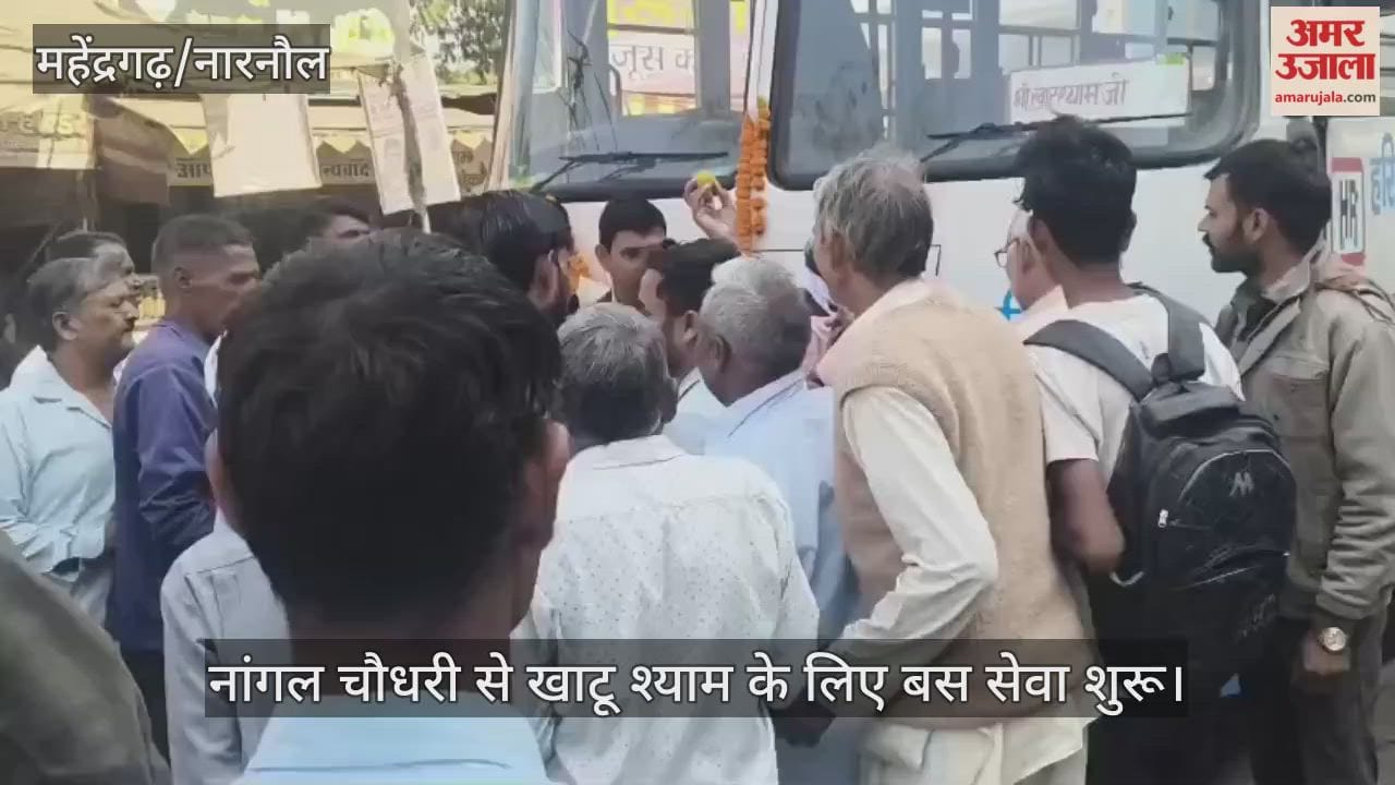 Bus service started from Nangal Chaudhary to Khatu Shyam