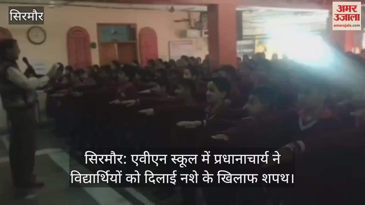 Sirmaur: Principal of AVN School administered oath against drugs to the students