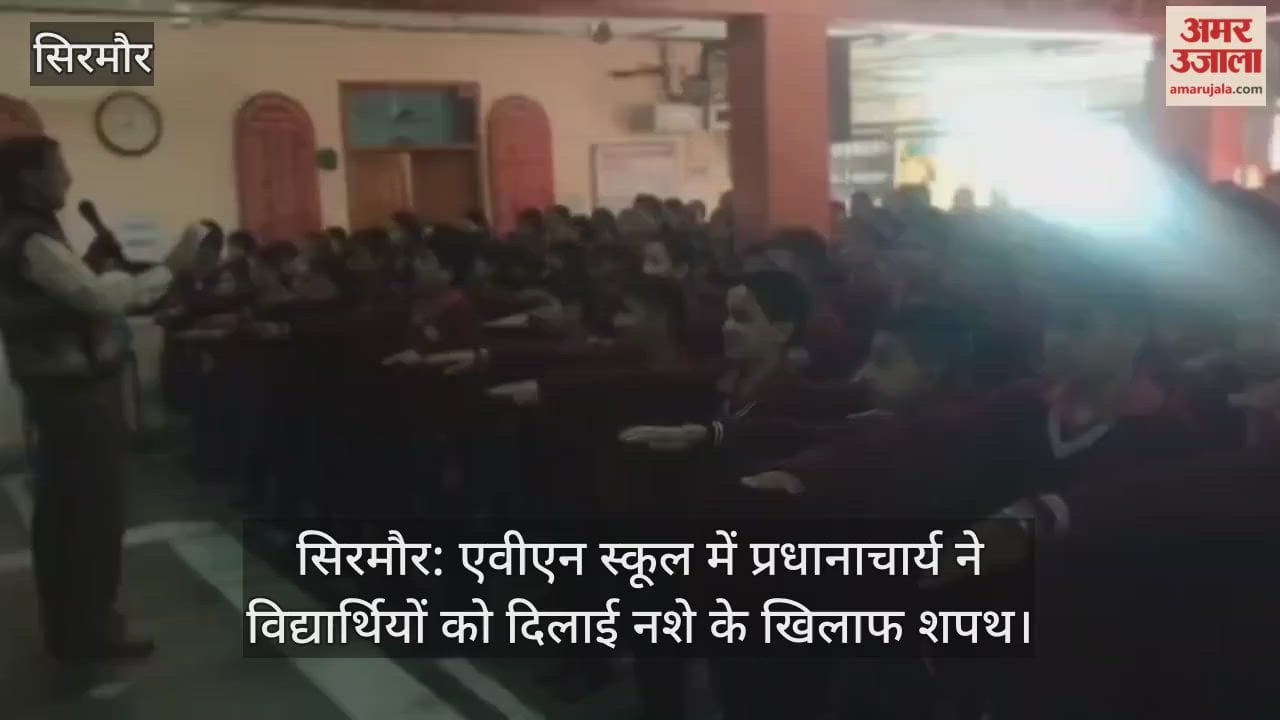 Sirmaur: Principal of AVN School administered oath against drugs to the students