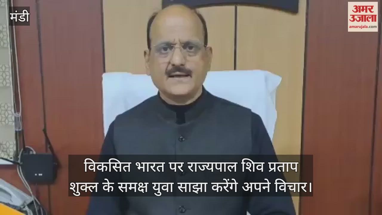Mandi: Youth will share their views on developed India before Governor Shiv Pratap Shukla.