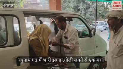 Alwar: Violent clash over land dispute; youth shot dead, six injured, including three women