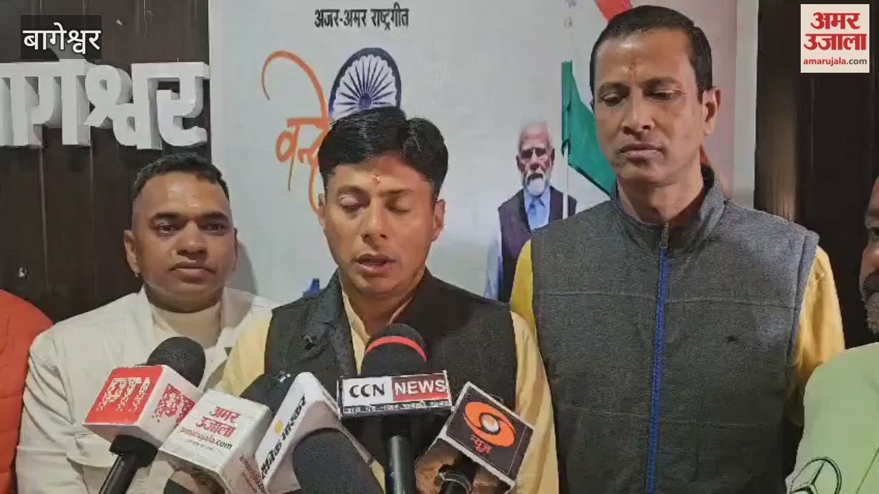 Padayatra organised to mark 150 years of Vande Mataram in bageshwar