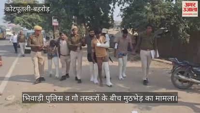 Bhiwadi News: Encounter between police and cow smugglers, four smugglers from a notorious gang arrested