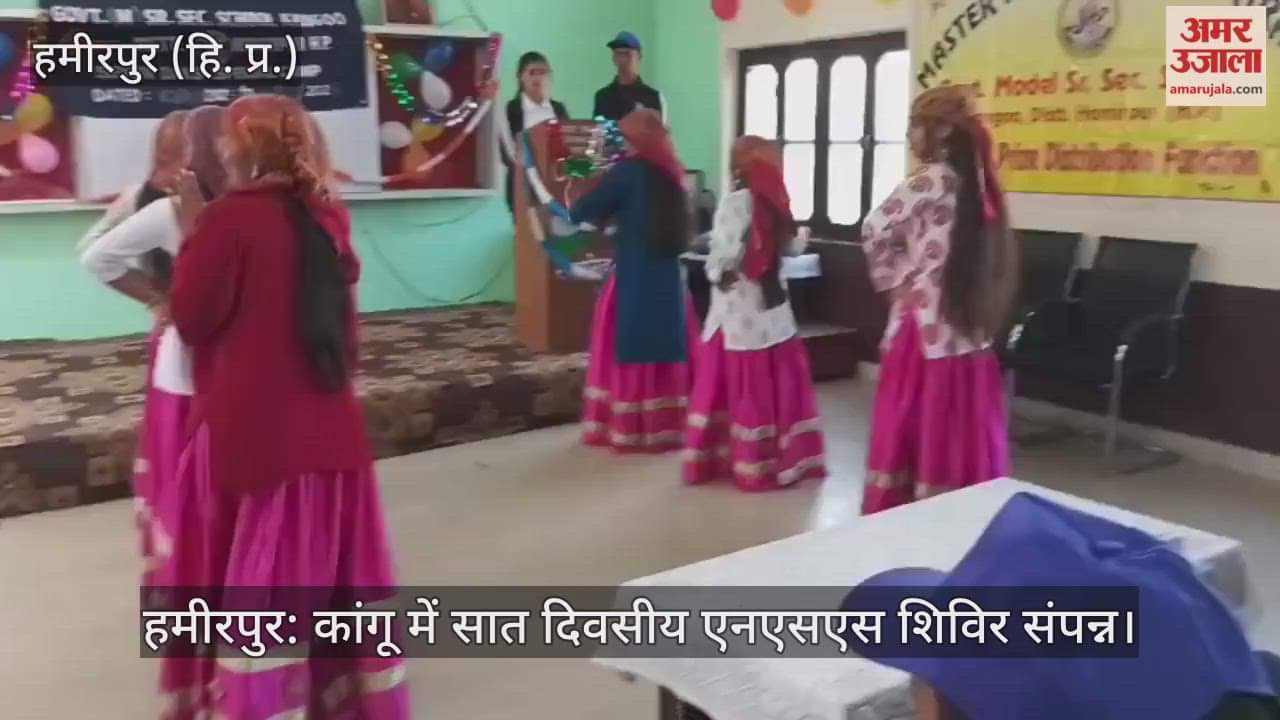 Hamirpur: Seven day NSS camp concluded in Kango