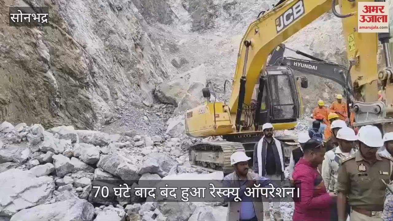 Sonbhadra Mining Accident Rescue operation ends after 70 hours seven dead bodies found