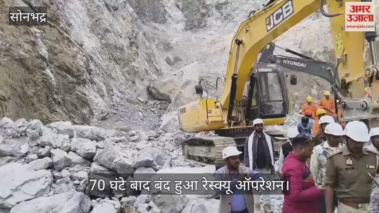 Sonbhadra Mining Accident Rescue operation ends after 70 hours seven dead bodies found