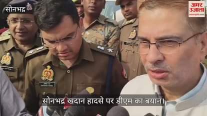 Sonbhadra Mining Accident Rescue operation ends after 70 hours