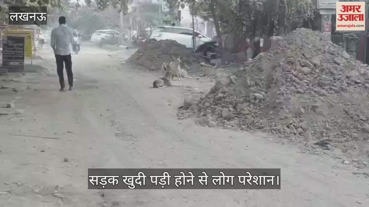 VIDEO: छह महीने से खुदी पड़ी है कानपुर रोड हिंद नगर कॉलोनी की सड़क, लोग हो रहे परेशान