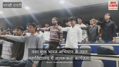 Awareness program in the college under the Drug Free India campaign