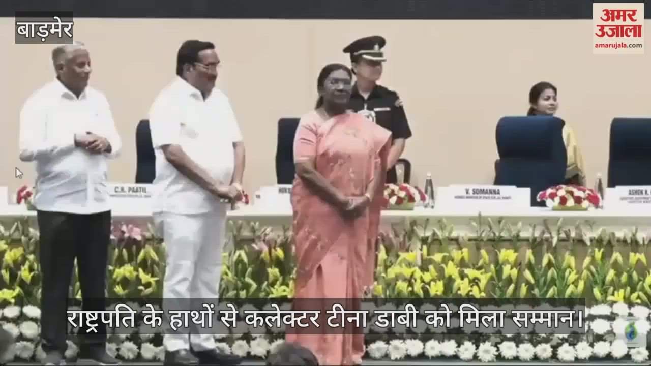 Barmer News: President Honors Collector Tina Dabi; Barmer Ranked No. 1 in India for Rainwater Conservation