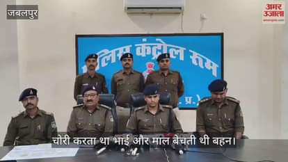 Brother used to steal and sister used to sell the goods