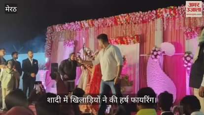 Celebratory firing at Annu-Sahil's wedding; both players fired from double-barreled guns during the garland exchange; video goes viral