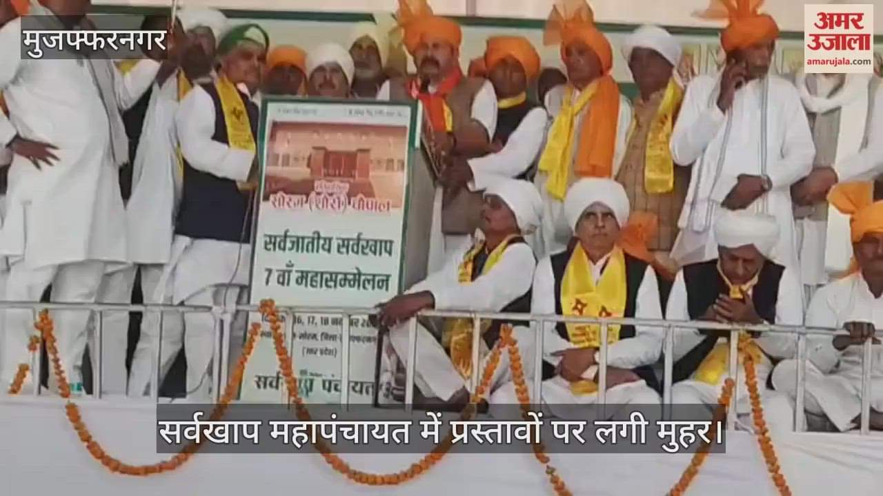 The Sarvakhaap Mahapanchayat approved 11 proposals for social reform, opposing live-in relationships and homosexuality.