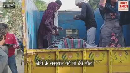 In Lilon, a mother who had come to her daughter's in-laws' house to seek reconciliation was thrown from the roof and died.