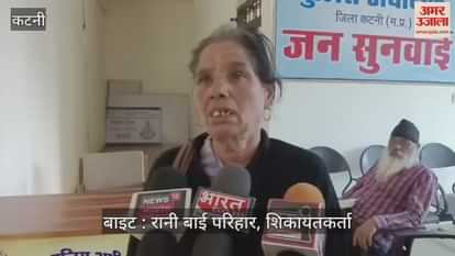 Katni News: Elderly Woman Harassed by Son; SP Orders Immediate Arrest and Jail for the Accused