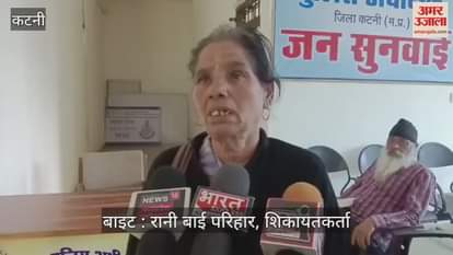 Katni News: Elderly Woman Harassed by Son; SP Orders Immediate Arrest and Jail for the Accused